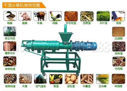 Cow Dung Fertilizer Machine for Different Watery Materials Processing